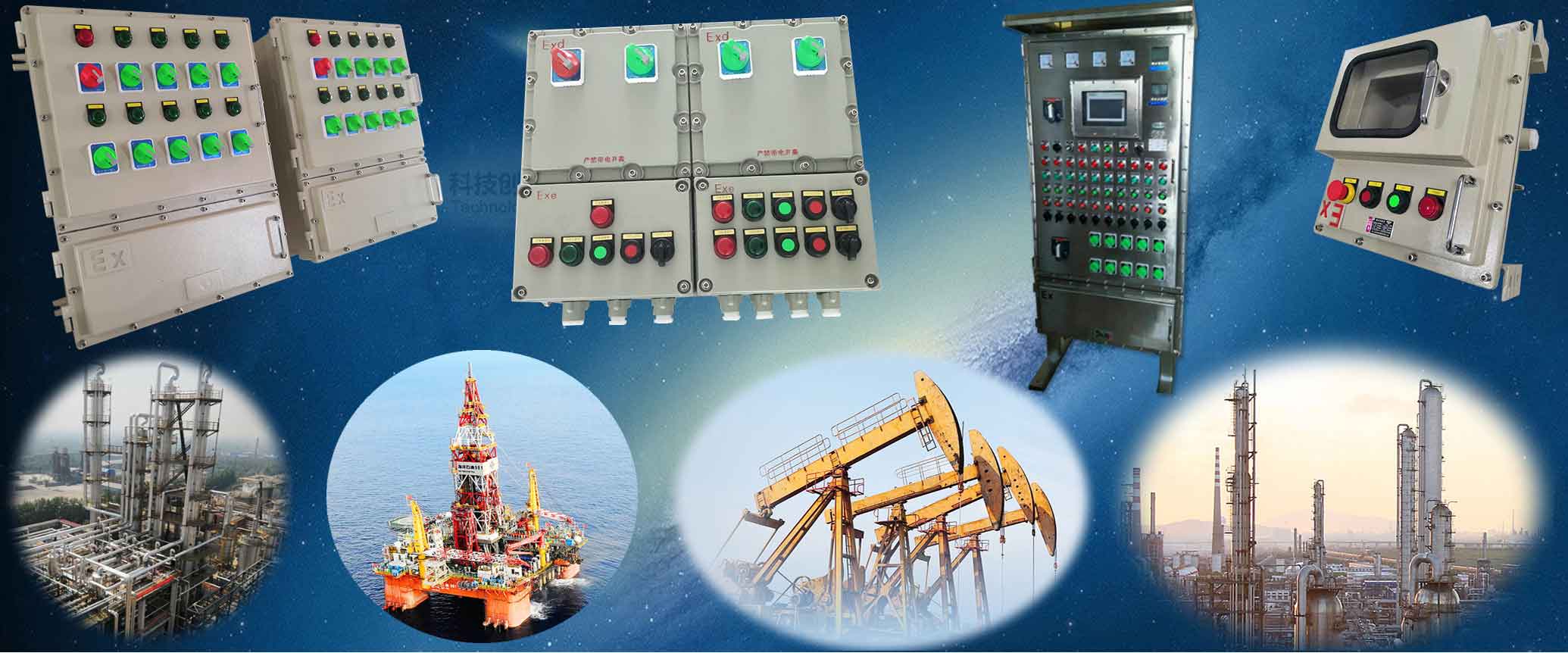 防爆動力配電箱