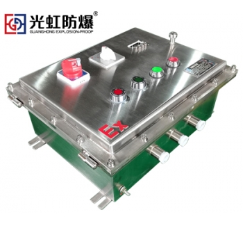 BXK系列不銹鋼防爆控制箱