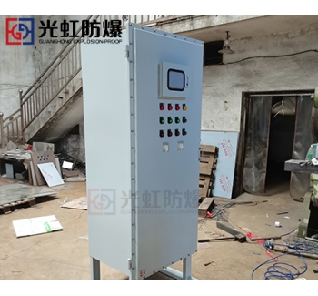 BXMD防爆型電氣控制柜  正壓型防爆電器配電柜