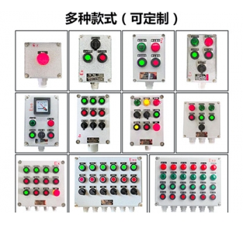BZC防爆操作柱 鑄鋁合金現(xiàn)場按鈕控制箱