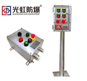 LBZ-G防爆防腐操作柱  304不銹鋼防爆操作柱掛式立