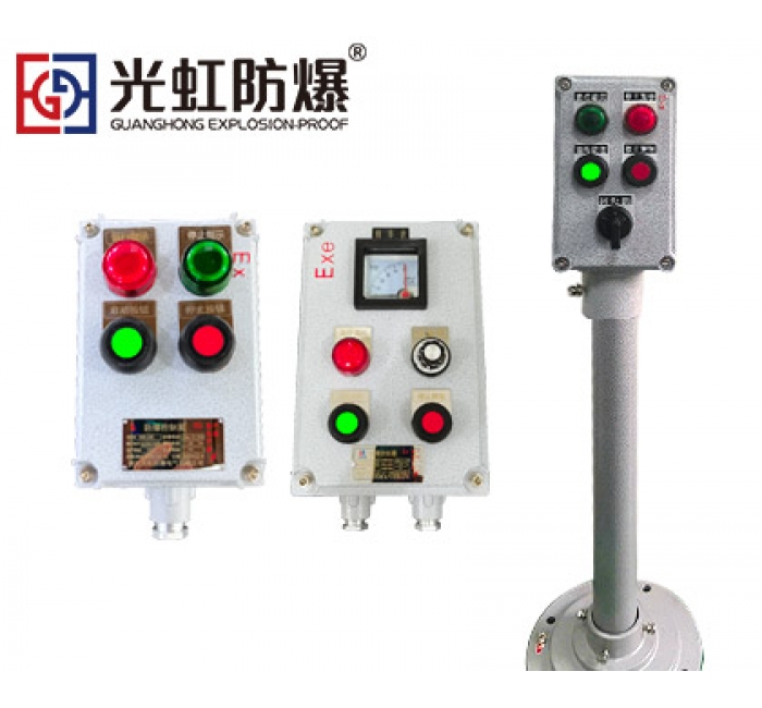 LBZ防爆操作柱鑄鋁合金就地機旁操作箱