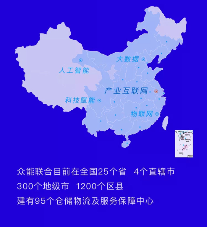 【官宣】眾能聯(lián)合完成國家電投產(chǎn)業(yè)基金C1輪融資，繼續(xù)領跑中國工程設備產(chǎn)業(yè)互聯(lián)網(wǎng)_06.jpg