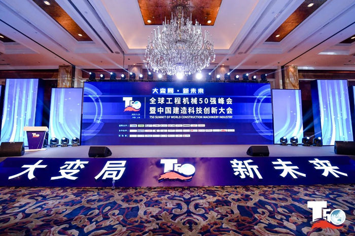 大贏家丨眾能聯(lián)合在T50大會(huì)上獲得中國工程機(jī)械行業(yè)十大租賃商等三項(xiàng)行業(yè)獎(jiǎng)項(xiàng)-1.jpg 大贏家丨眾能聯(lián)合在T50大會(huì)上獲得中國工程機(jī)械行業(yè)十大租賃商等三項(xiàng)行業(yè)獎(jiǎng)項(xiàng)-1.jpg