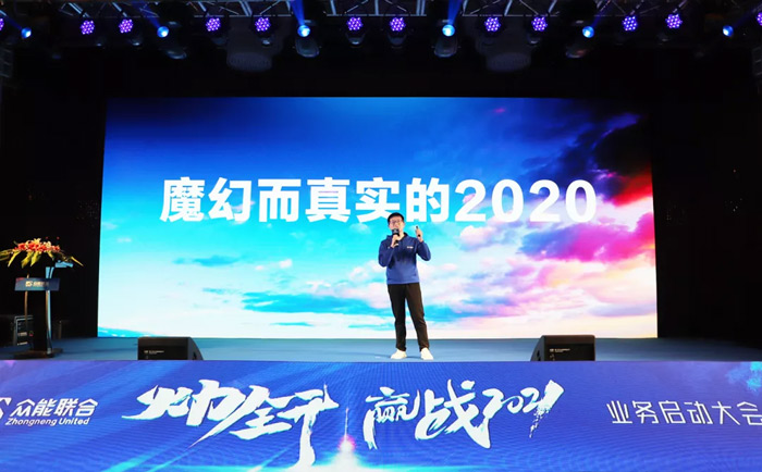 眾能聯(lián)合“火力全開·贏戰(zhàn)2021”業(yè)務(wù)啟動大會在南京隆重召開-2.jpg 眾能聯(lián)合“火力全開·贏戰(zhàn)2021”業(yè)務(wù)啟動大會在南京隆重召開-2.jpg