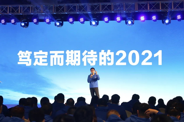 眾能聯(lián)合“火力全開·贏戰(zhàn)2021”業(yè)務(wù)啟動大會在南京隆重召開-3.jpg 眾能聯(lián)合“火力全開·贏戰(zhàn)2021”業(yè)務(wù)啟動大會在南京隆重召開-3.jpg