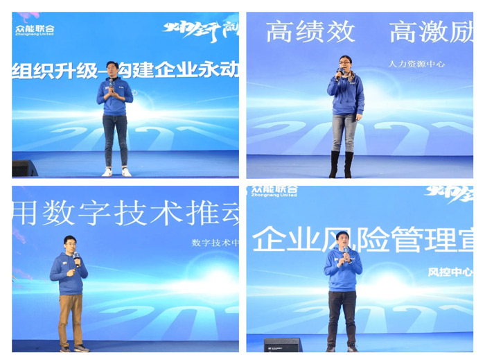 眾能聯(lián)合“火力全開·贏戰(zhàn)2021”業(yè)務(wù)啟動大會在南京隆重召開-5.jpg 眾能聯(lián)合“火力全開·贏戰(zhàn)2021”業(yè)務(wù)啟動大會在南京隆重召開-5.jpg