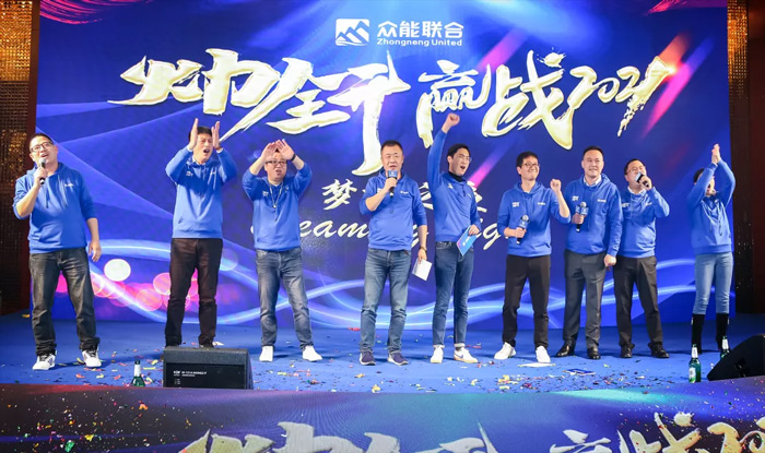 眾能聯(lián)合“火力全開·贏戰(zhàn)2021”業(yè)務(wù)啟動大會在南京隆重召開-9.jpg 眾能聯(lián)合“火力全開·贏戰(zhàn)2021”業(yè)務(wù)啟動大會在南京隆重召開-9.jpg