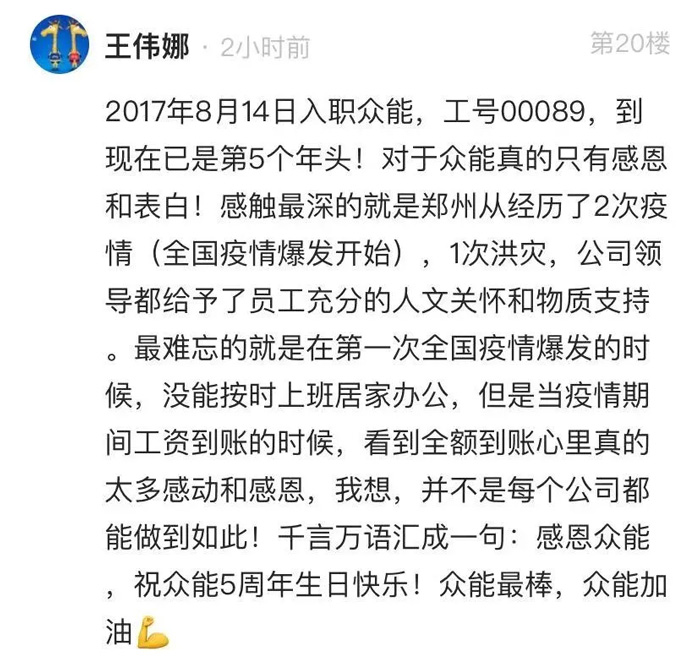 眾能聯(lián)合的5周歲，我們這么過！--12.jpg