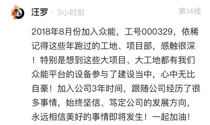 眾能聯(lián)合的5周歲，我們這么過！-14.jpg